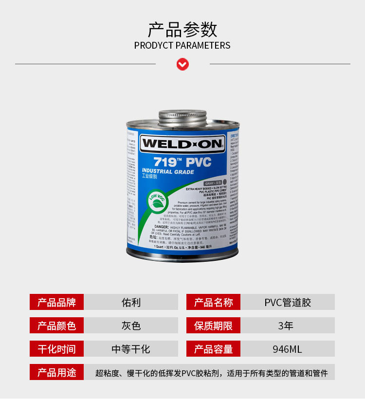 UPVC胶水 717胶水 719胶水 美国IPS 灰色胶粘剂 pvc水管胶水-阿里巴巴