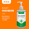 加盟代理免洗酒精乙醇消毒液500ml  家用消毒抑菌杀菌消毒液除螨|ms