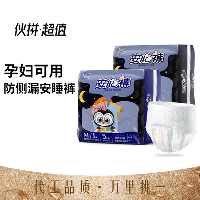 棉享 大码安心裤 经期夜安裤孕妇可用裤型卫生巾5片/包M-XL码|ru