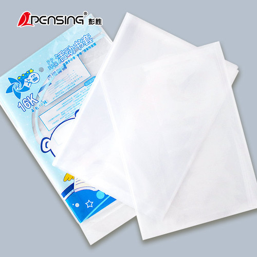 Transparent A5 book cover book cover primary school students environmentally friendly A4 bag book cover waterproof 16K book cover film thickened self-adhesive protective cover
