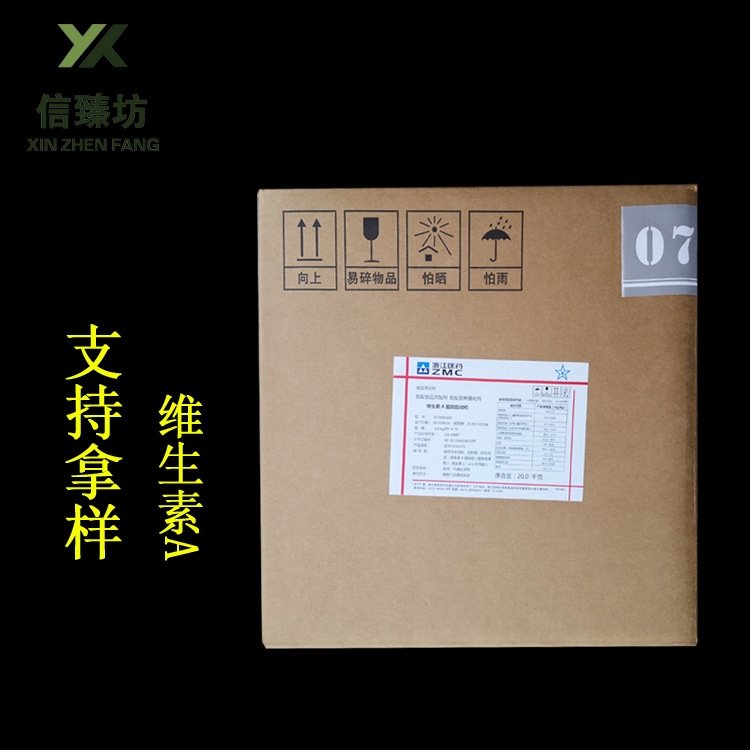 现货供应 维生素A粉 维生素A 32万IU食品级 营养强化剂 量大从优