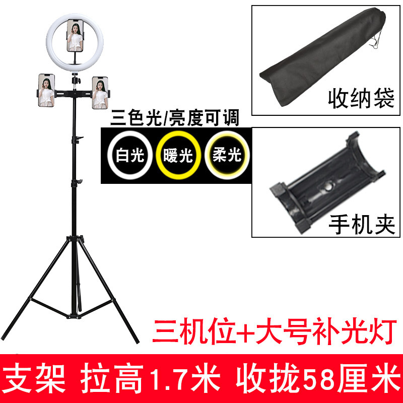 Soporte de 160cm + Luz de relleno de 26cm + tres posiciones