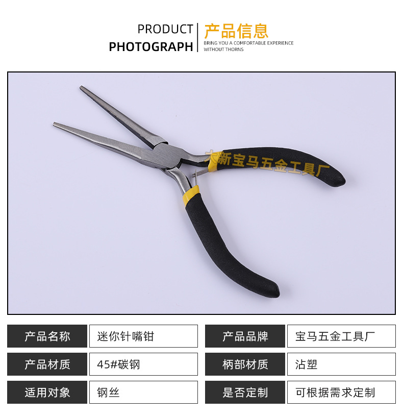 迷你针嘴钳_03.jpg