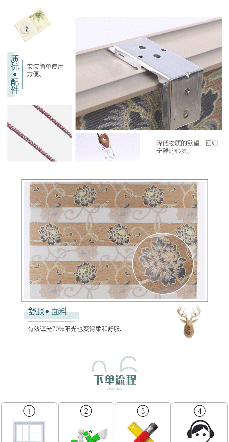 柔纱帘详情页_09