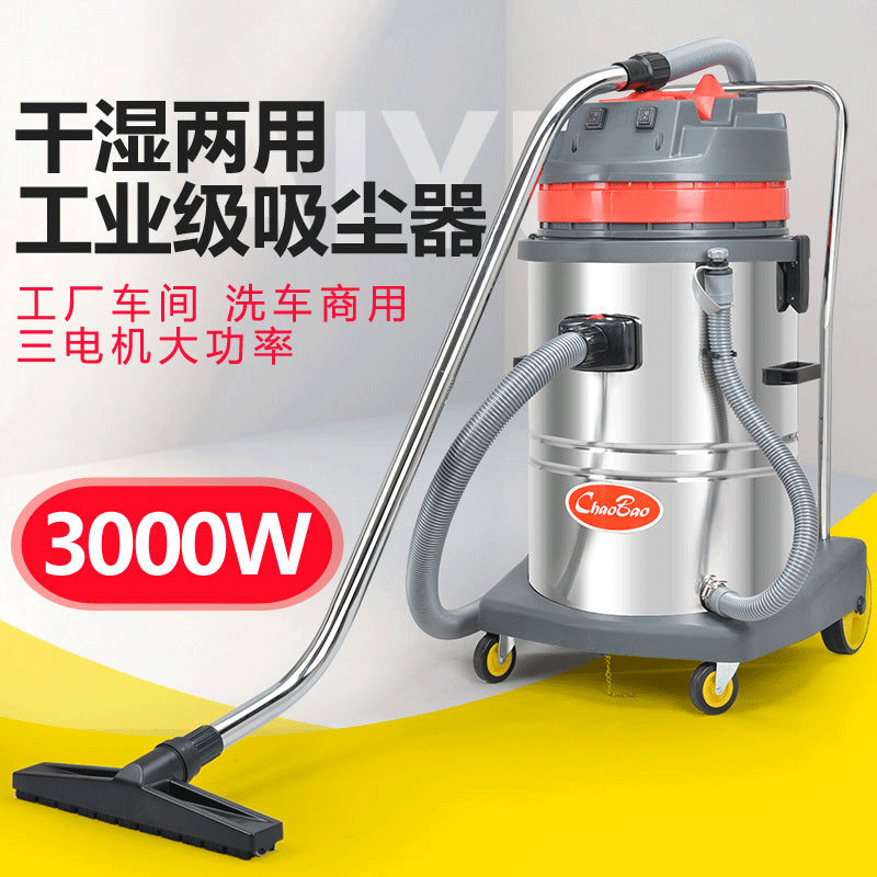 商用工业吸尘器强力大功率工厂车间仓库干湿两用吸尘水机超宝60L