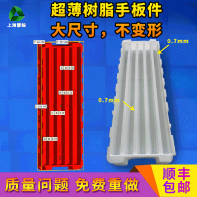 3D打印加工服務手板模型制作cnc加工複模軟膠sla光敏樹脂快速成型