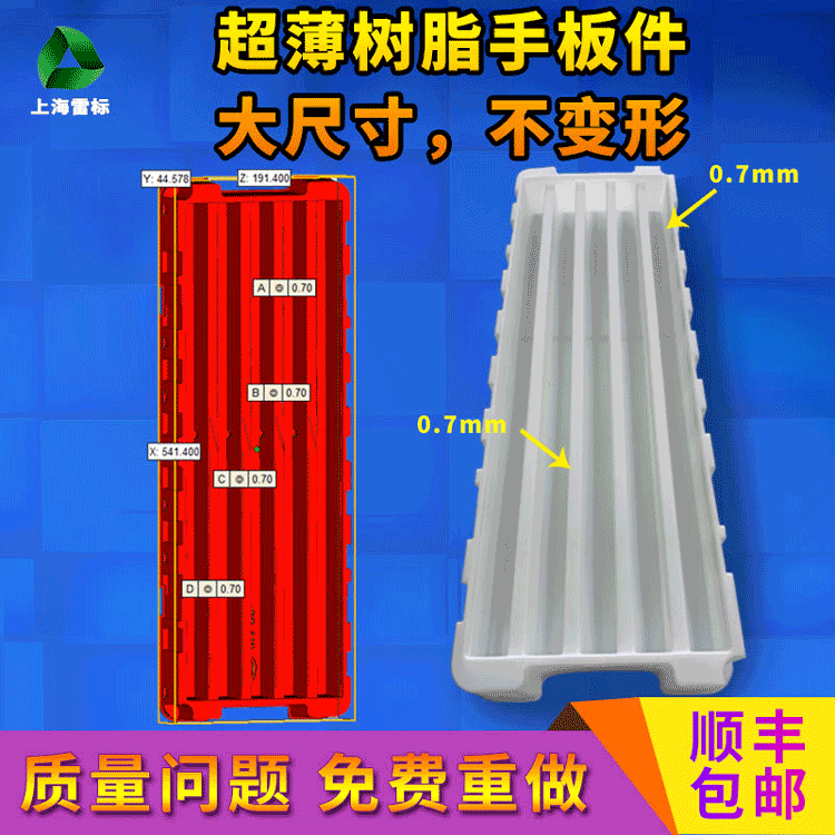 3D打印加工服務手板模型制作cnc加工複模軟膠sla光敏樹脂快速成型