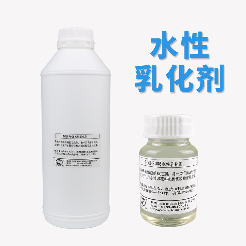 厂家直销邦浆水浆高级环保水性乳化剂 表面活性剂