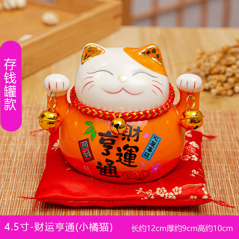 4.5 인치-운 (작은 오렌지 고양이)