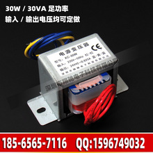 变压器220转12V9V30W小型变压器110V24V36V伏15V18V 交流 隔离