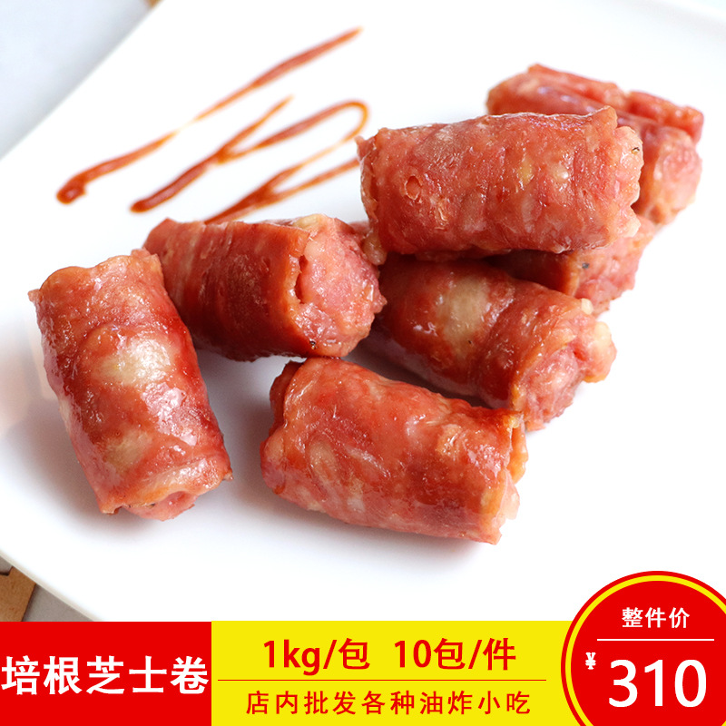 海晹培根芝士卷培根卷肉卷芝士卷商用冷冻半成品中西餐油炸1kg/包|ru