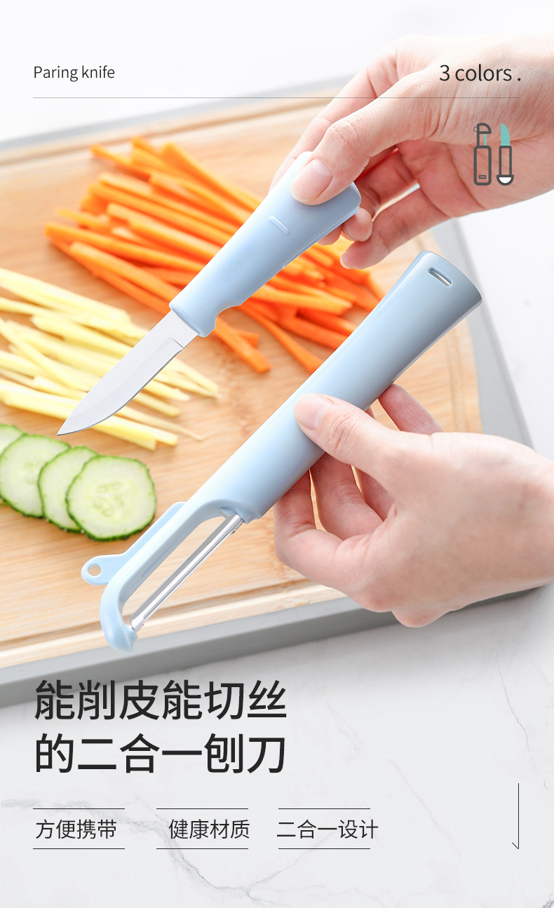 旅行削皮器_01