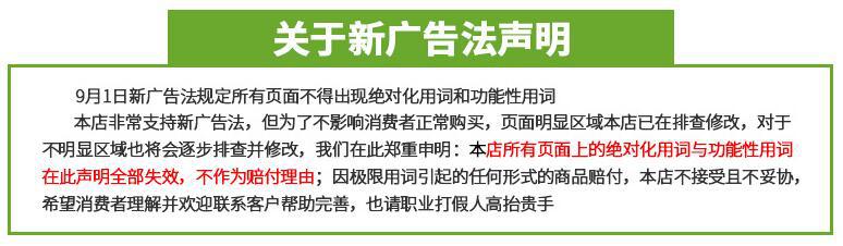 新广告法声明.jpg
