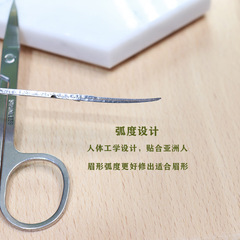 Stainless steel beauty scissors for trimming eyebrows, false eyelashes, nose hair and double eyelid stickers Home Pointed Elbow Round Head Scissors