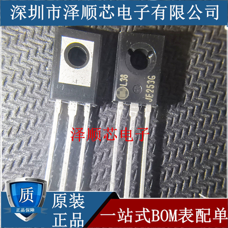 MJE253G JE253G TO-126 配对MJE243G 晶体三极管 全新原装正品IC