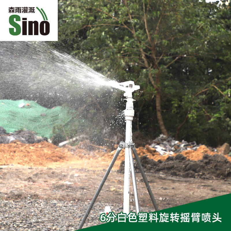 6分莱欧摇臂喷头 白色 塑料 内螺纹 360旋转 抗老化不含税