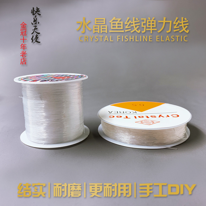 diy弹力线串珠绳手链项链牢固透明无弹水晶鱼线饰品配件