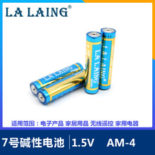 现货7号电池批发 高质量碱性干电池 环保耐用AAA电池厂家直销