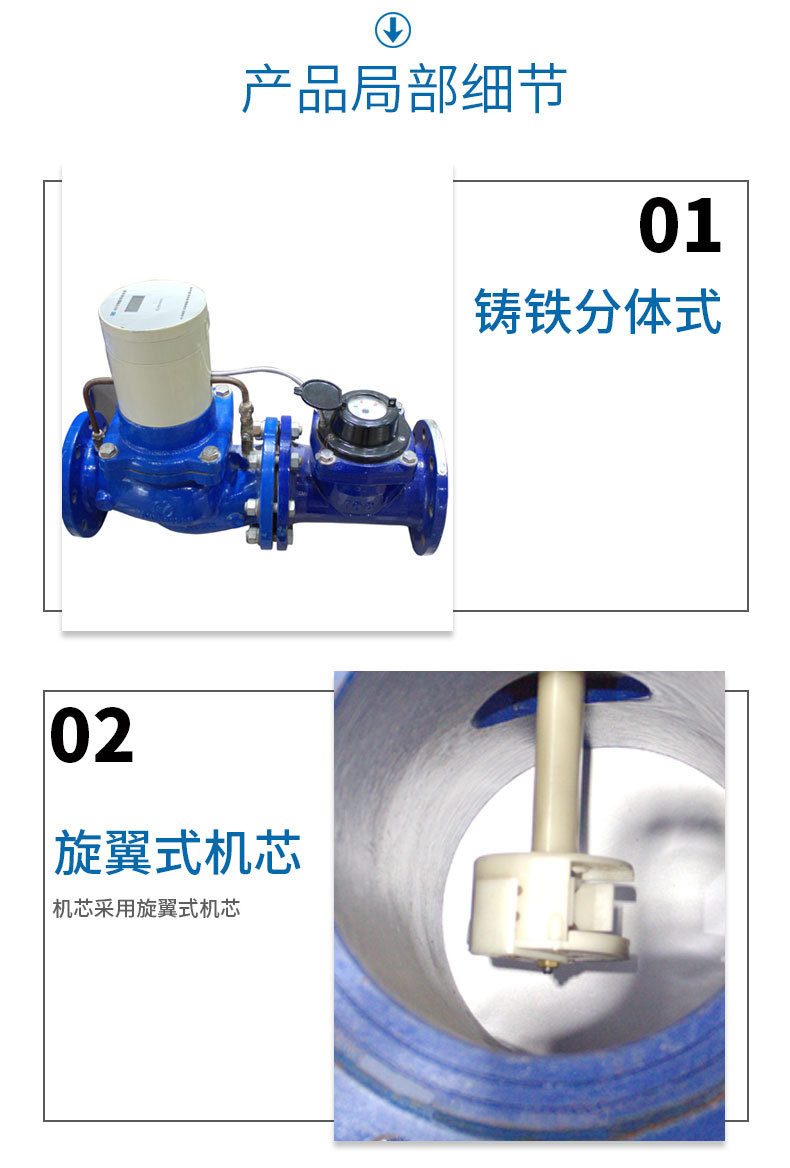 大口径智能水表
