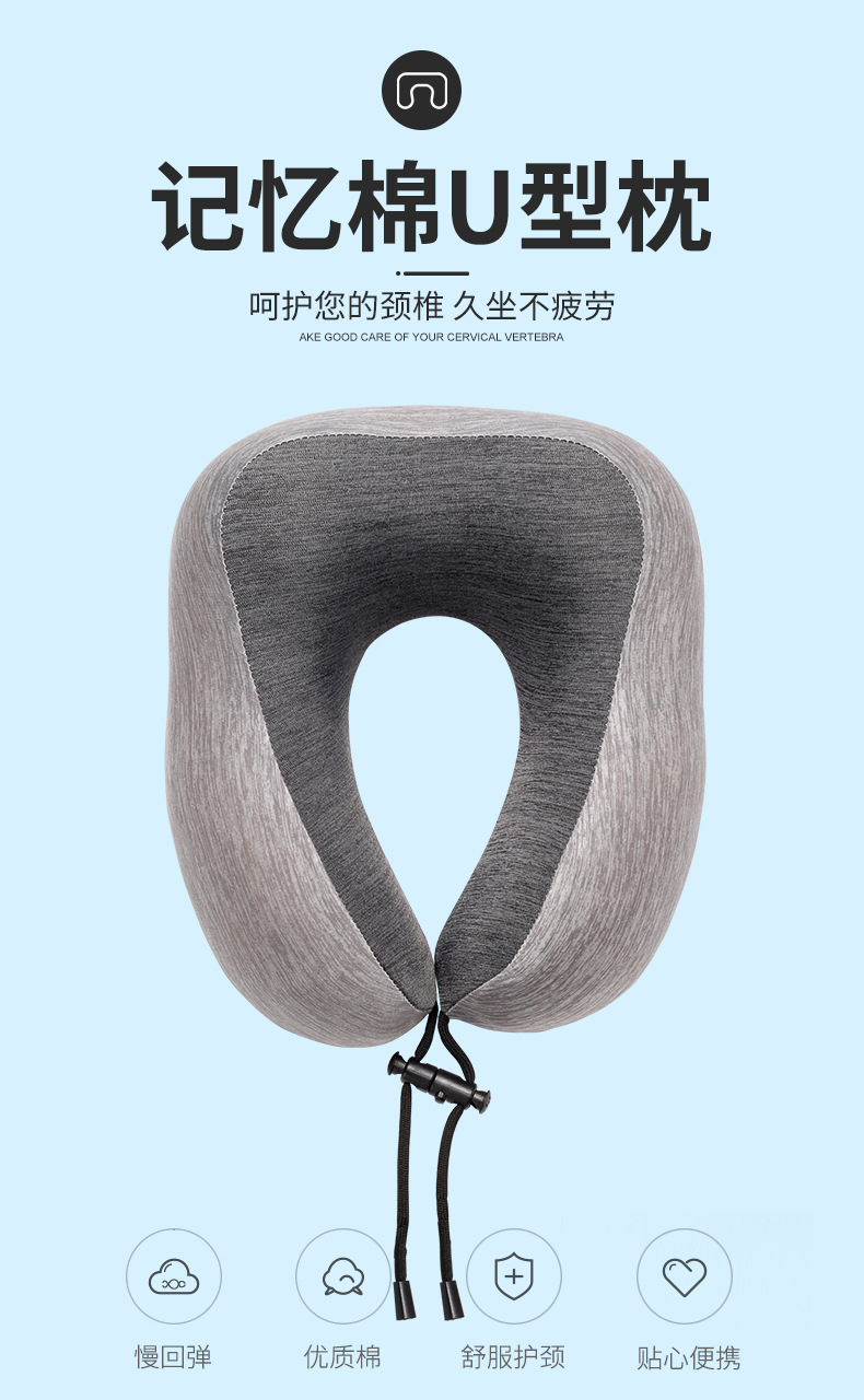 U型枕 颈枕 旅行枕