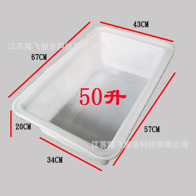 塑料方盆加厚大号熟食长方形牛筋盆鱼虾养龟盆洗菜盆厂家销售