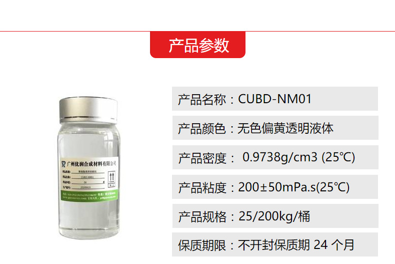 浇注聚氨酯弹性体-环保耐磨剂产品参数