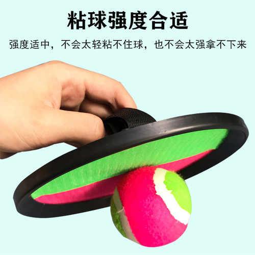 Sensory training equipment children's toys sticky target plate outdoor parent-child interactive throwing and catching suction cup ball throwing sticky racket