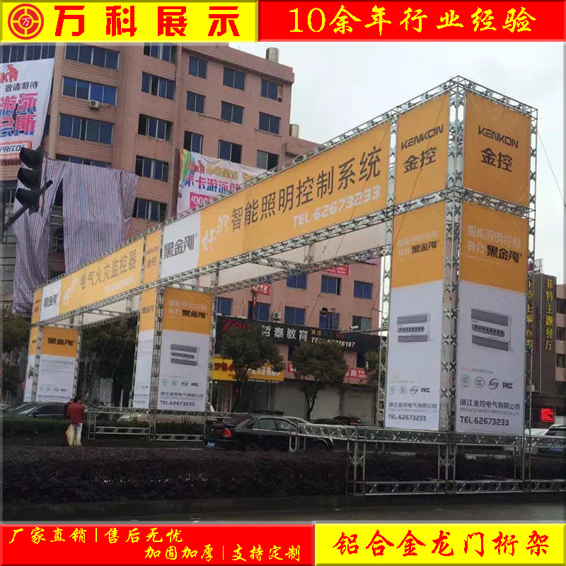婚庆行架厂家出租/绗架搭建背景蝴蝶片架户外广告展示架/桁架舞台
