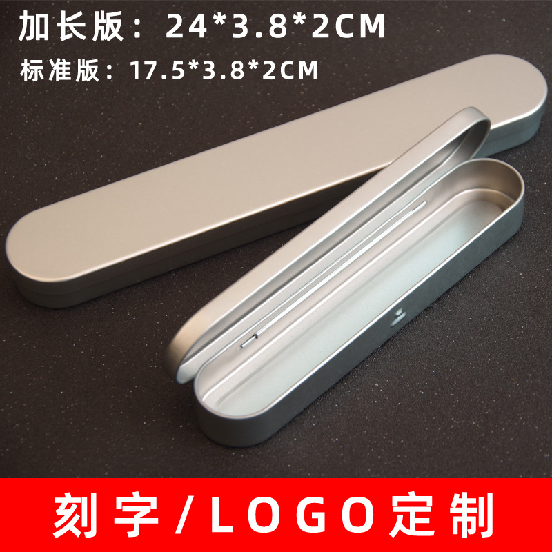 长方形马口铁盒 手术刀柄收纳盒 银色粉刺针盒 镊子加长刀盒子