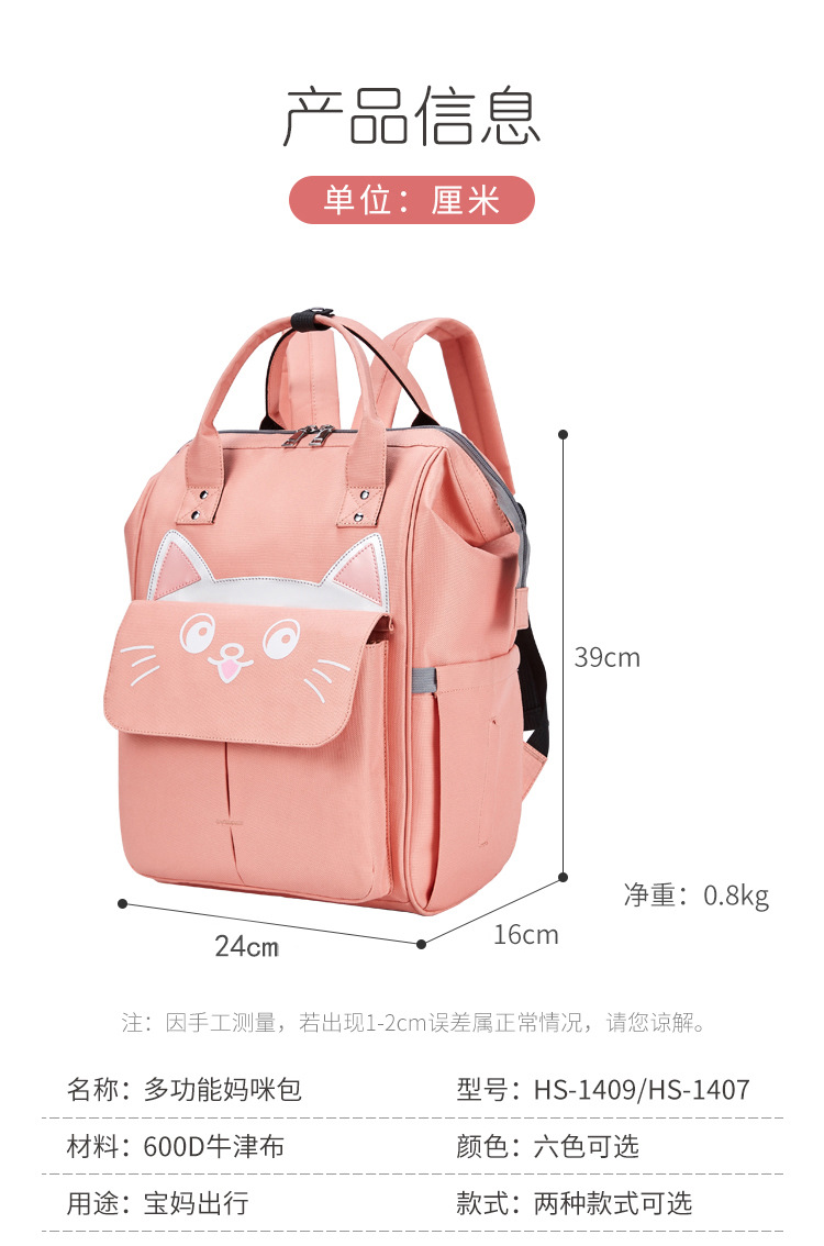 昊圣妈咪包详情页_13