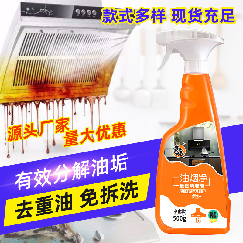 [Lei Wei]Net kitchen grease 500g lemon household kitchen Cleaning agent Hood Cleaning agent Lampblack