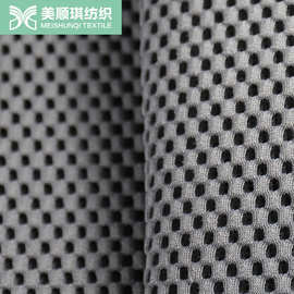 厂家直销 三明治按摩网 加厚空气层夹层面料 家居用料量大批发