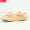 Children's dance shoes adult cat claw shoes soft soles and shoes dancing girl practitioner shoes -shaped body shoes boys ballet canvas shoes