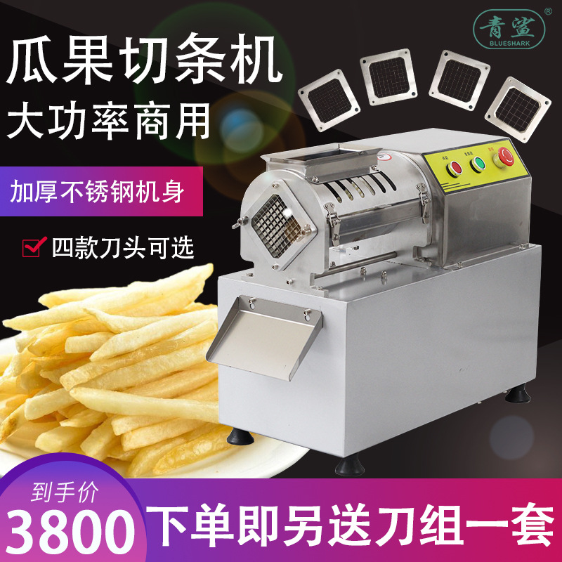 鲨鱼厂家直供土豆黄瓜商用切条机可一件代发