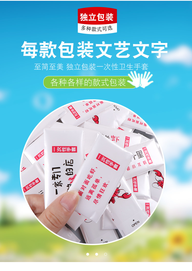 独立一次性手套_09