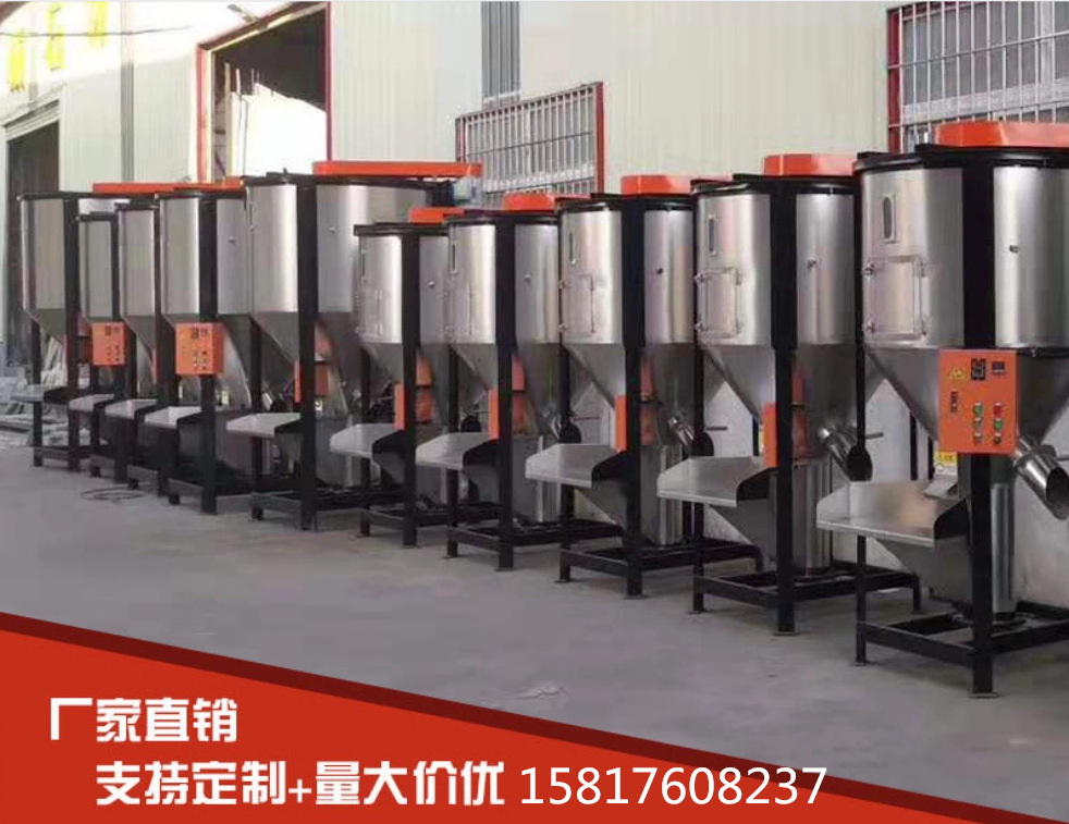 批量生产立式搅拌机