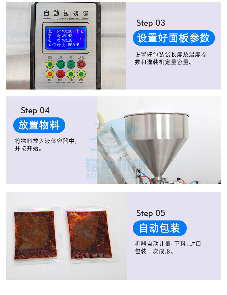 小型全自动膏体包装机