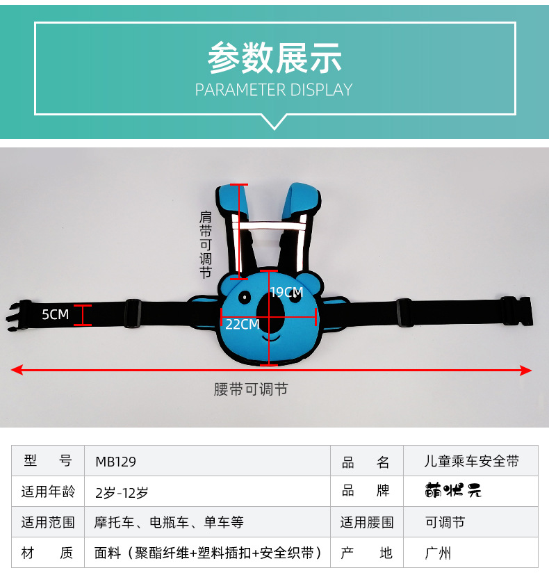 Electric Vehicle Child Anti-Fall Safety Harness, Cartoon Cute Fixed Strap for Electric Motorcycle