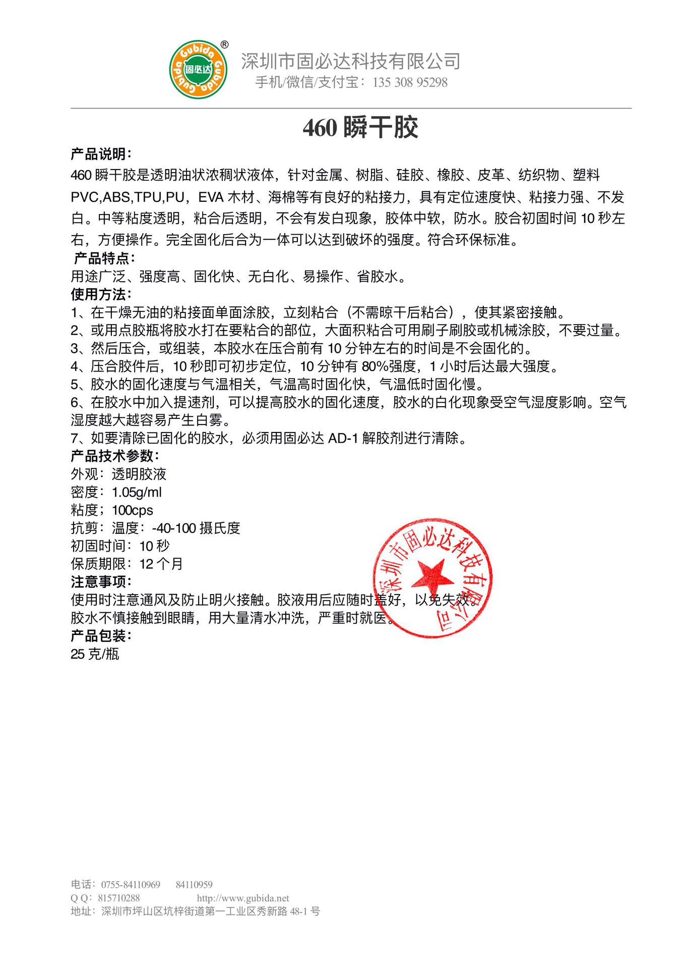 微信图片_20200427113930