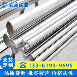 不锈钢棒零切 309S 310S SUS630/17-4ph 2205 2507圆钢热轧/光圆