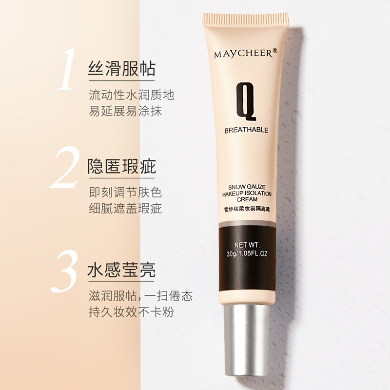 美茜儿雪纱丝柔隔离霜学生平价妆前乳女打底保湿遮瑕素颜隐匿毛孔