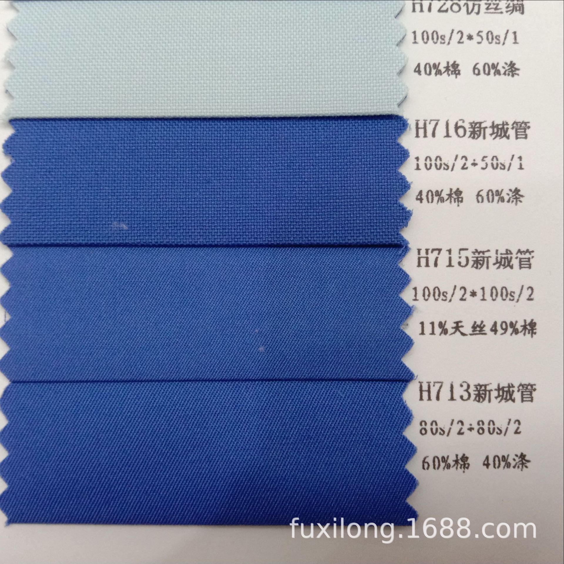 货源地厂家现货供应 彩蓝新城管制服 衬衫面料