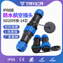 ˮղ^IP68M/PĸB^SP20/SD20-14о 5A