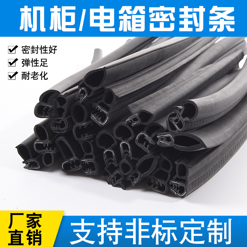 厂家直营玻璃门窗U型橡胶条EPDM三元乙丙密封条防水防尘环保设备