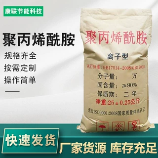 聚丙烯酰胺PAM 阴阳离子非离子聚丙烯酰胺洗煤污水处理净水絮凝剂