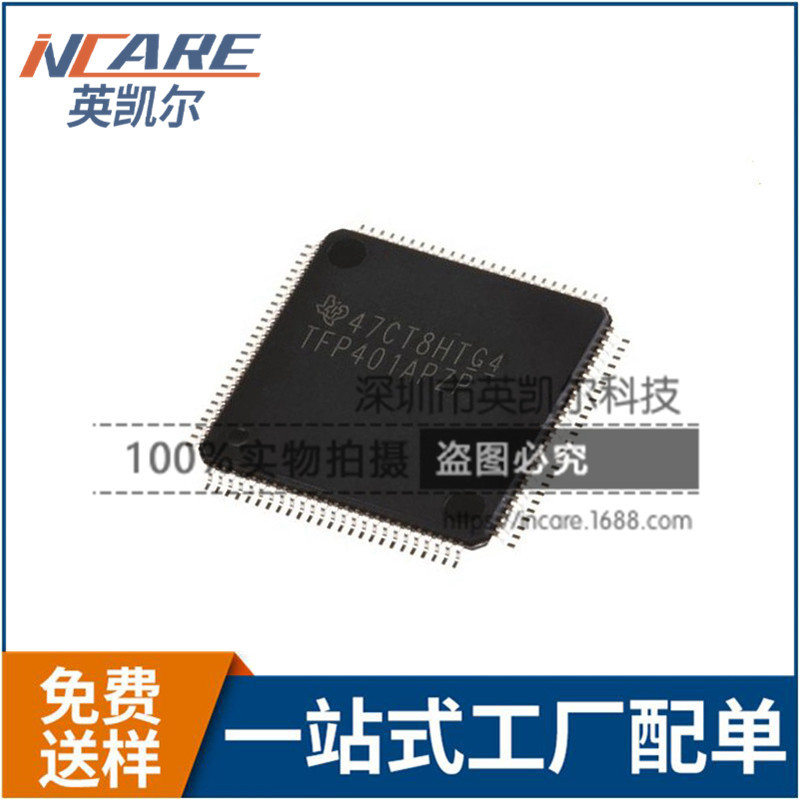原裝現貨 TFP401APZP TFP401A 貼片HQFP-100 接口 驅動 拍前詢價