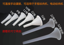家用手摇绞肉机配件灌肠器灌香肠做腊肠管塑料不锈钢加长手工灌肠