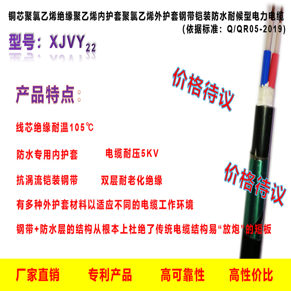 铠装野外4芯远距离电能传输额定电压5KV及以下防水耐候型电力电缆