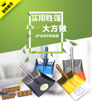 【厂家直销】方锹 钢铲方头铲铁铲 铁锹50锰钢方锹 铁锹头|ms
