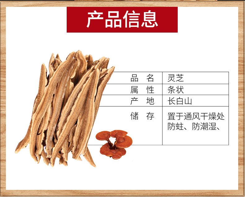 Reishi Mushroom Powder (Ganoderma lucidum) — Changbai Mountain Ling Zhi Spore & Fruit Body Powder, 500g overview